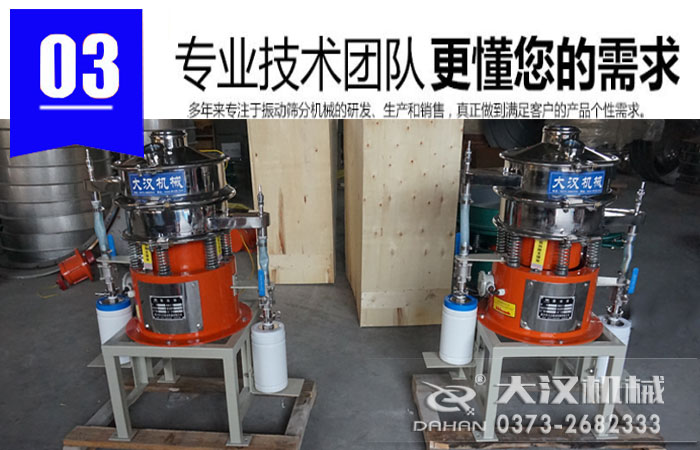 不銹鋼振動篩 不銹鋼振動篩