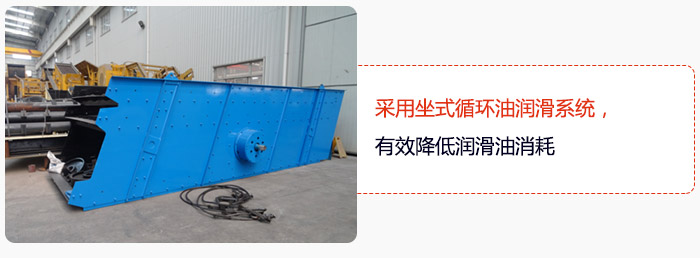 采用坐式循環(huán)油潤(rùn)滑系統(tǒng)，有效降低潤(rùn)滑油消耗