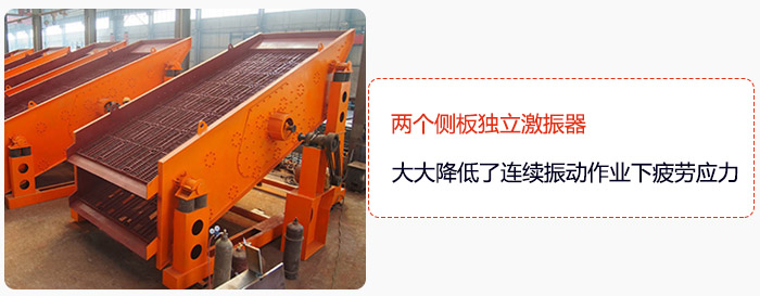 yk圓振動(dòng)篩兩個(gè)側(cè)板獨(dú)立激振器，大大降低了連續(xù)振動(dòng)作業(yè)下疲勞應(yīng)力