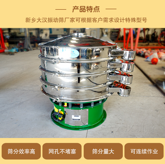1000型振動篩可根據(jù)用戶需求設計,該產(chǎn)品篩分產(chǎn)量大,不堵網(wǎng),使用壽命長。