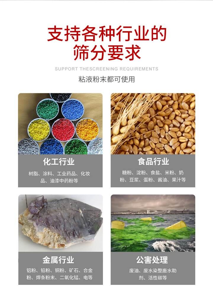 旋振篩材質分類比較常見的有：不銹鋼，碳鋼，塑料等三種。不同材質會有相對應的側重優勢，所以可根據行業的性質進行合理的選擇。