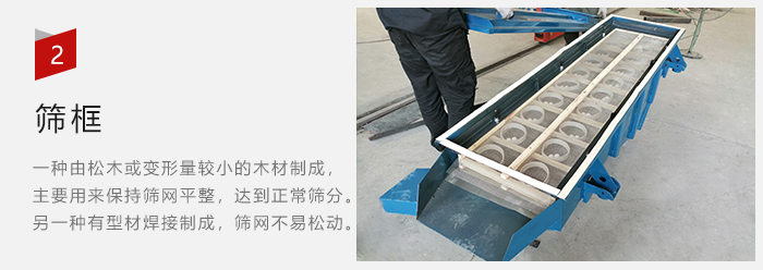 篩框有:木質(zhì)和不銹鋼制兩種,不同材質(zhì)有不同優(yōu)勢