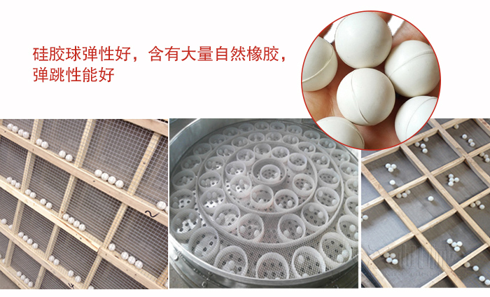 硅膠球彈性好，含有大量自然橡膠，彈跳性能好。