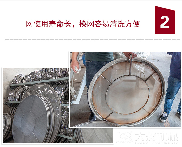 食品振動(dòng)篩特點(diǎn)：全封閉，防粉塵污染，篩網(wǎng)使用壽命長(zhǎng)，換網(wǎng)容易清洗方便。