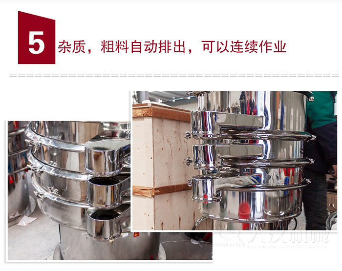 雜質(zhì)，粗料自動(dòng)排出，可連續(xù)作業(yè)。